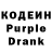 Кодеиновый сироп Lean Purple Drank skeezy roblox