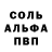 Альфа ПВП крисы CK VANIX YT