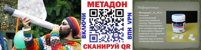 Метадон кристалл  Элиста 